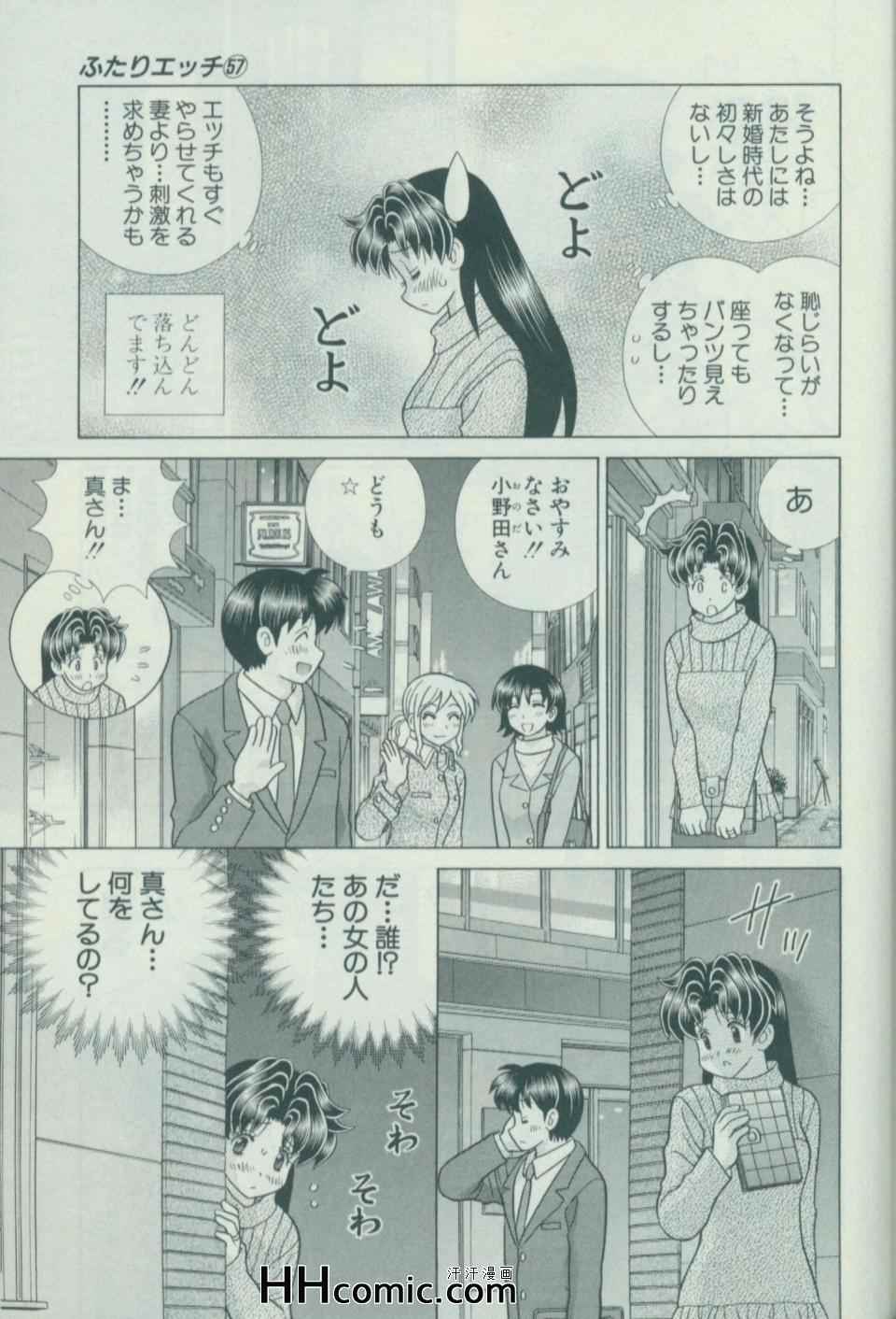 《夫妻成长日记》漫画最新章节第57卷免费下拉式在线观看章节第【106】张图片