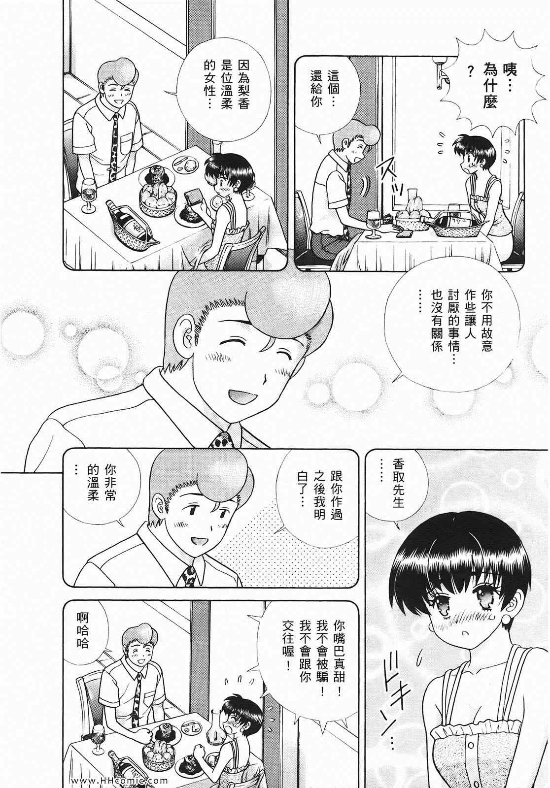 《夫妻成长日记》漫画最新章节第46卷免费下拉式在线观看章节第【83】张图片