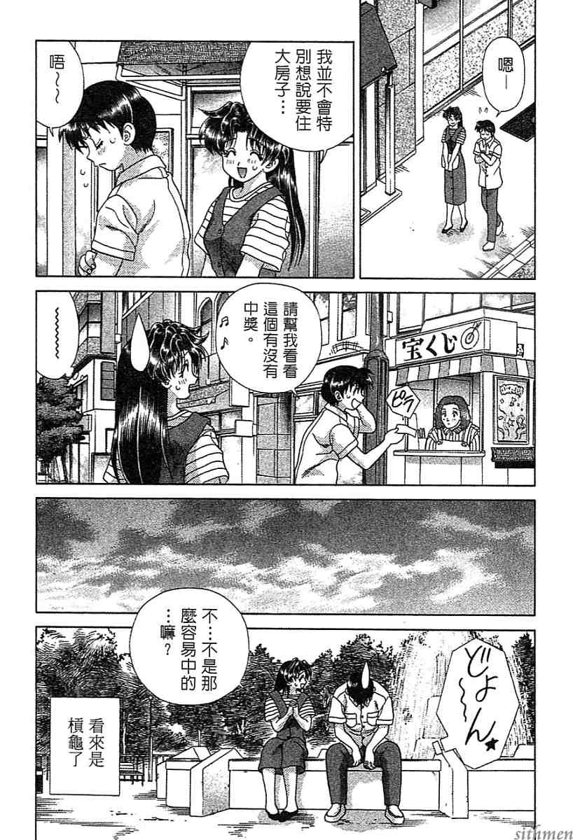 《夫妻成长日记》漫画最新章节第14卷免费下拉式在线观看章节第【28】张图片