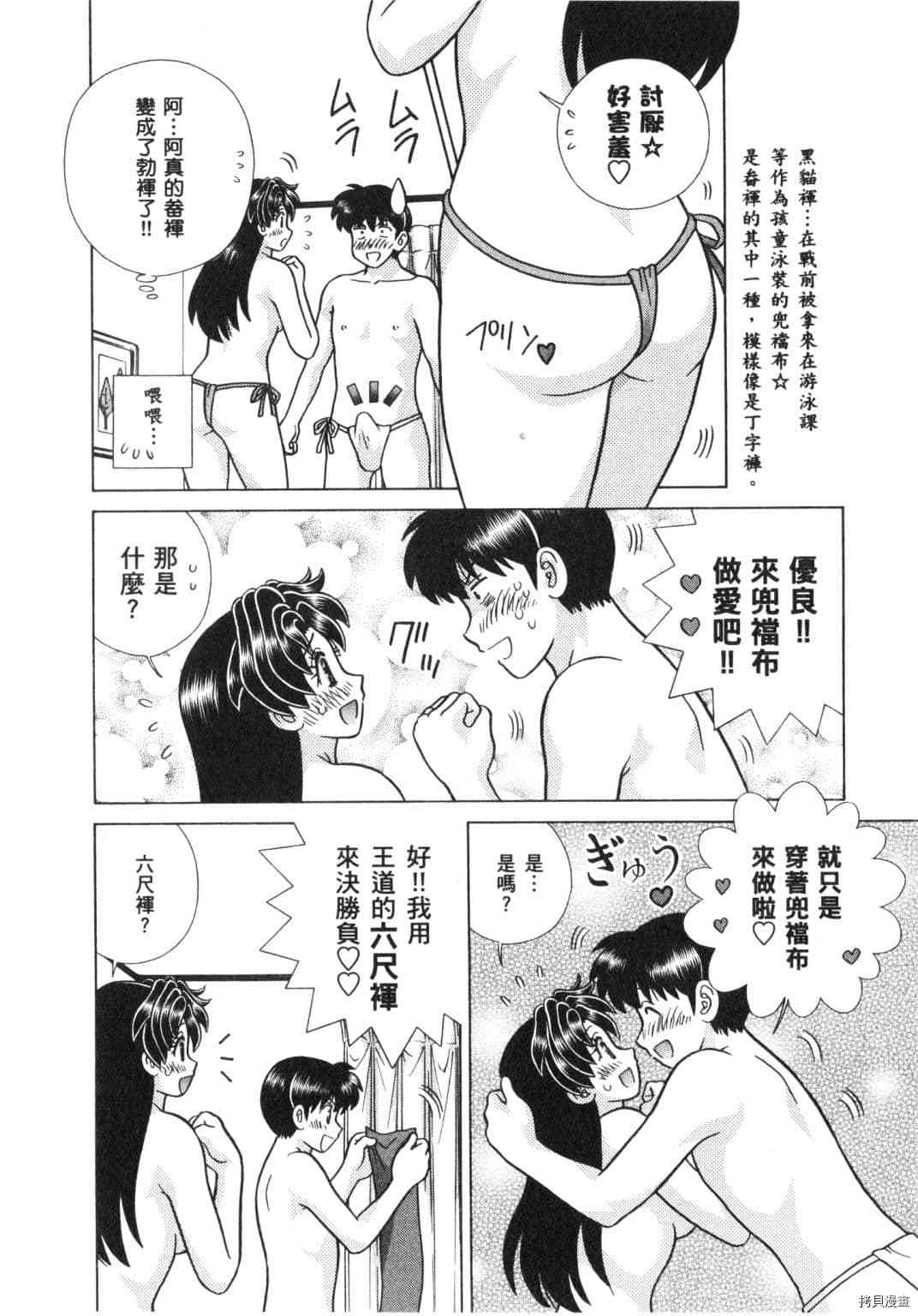 《夫妻成长日记》漫画最新章节第63卷免费下拉式在线观看章节第【14】张图片