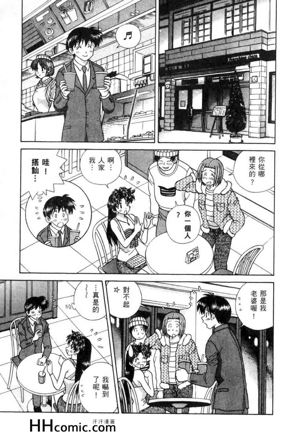 《夫妻成长日记》漫画最新章节第37卷免费下拉式在线观看章节第【110】张图片