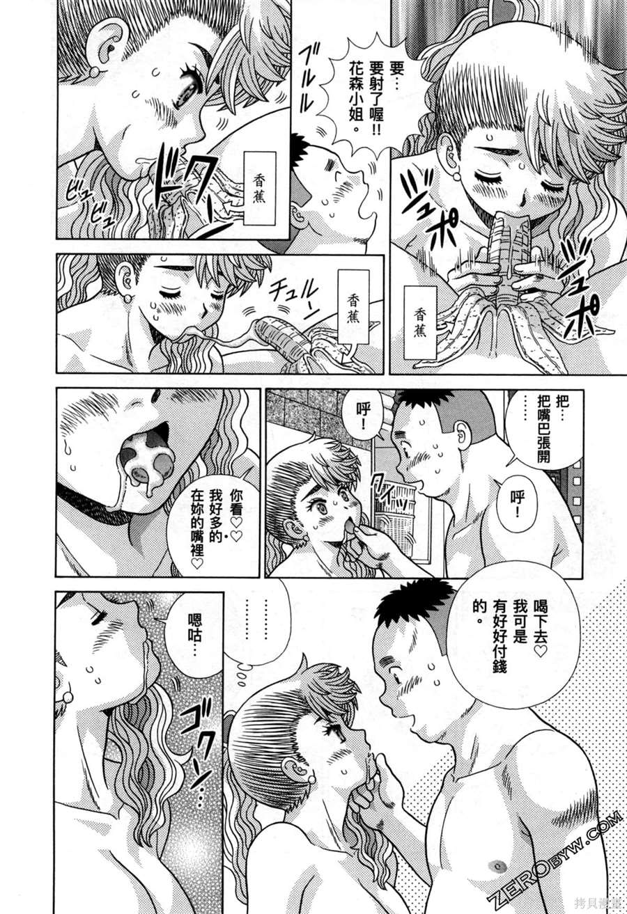 《夫妻成长日记》漫画最新章节第78卷免费下拉式在线观看章节第【157】张图片