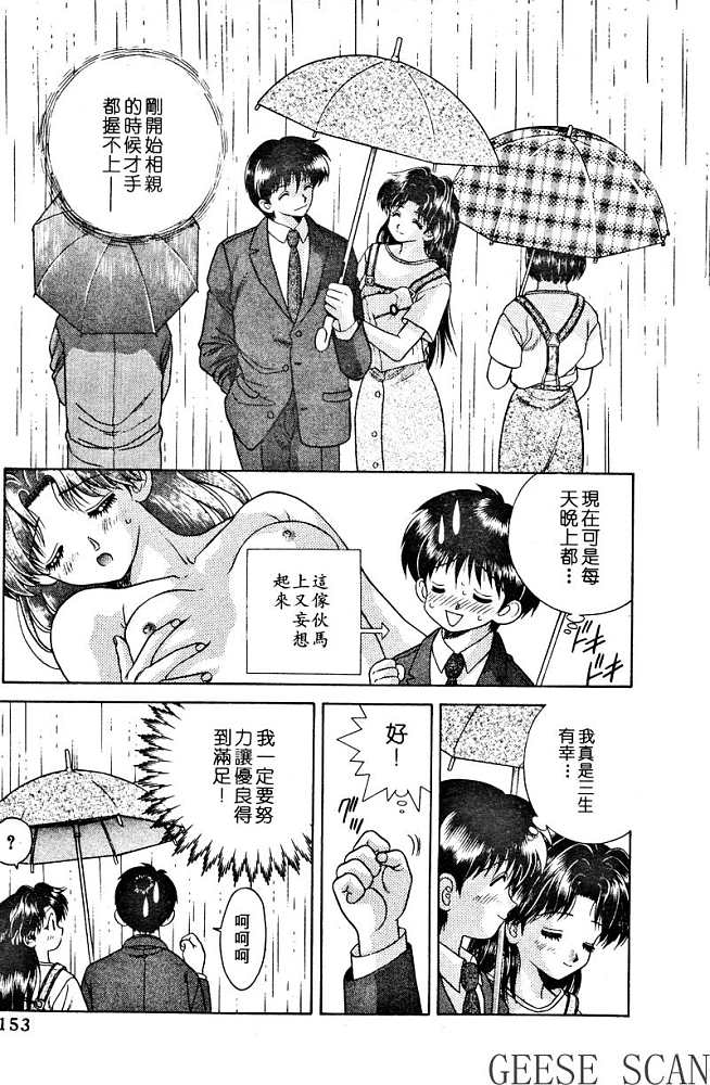 《夫妻成长日记》漫画最新章节第2卷免费下拉式在线观看章节第【155】张图片