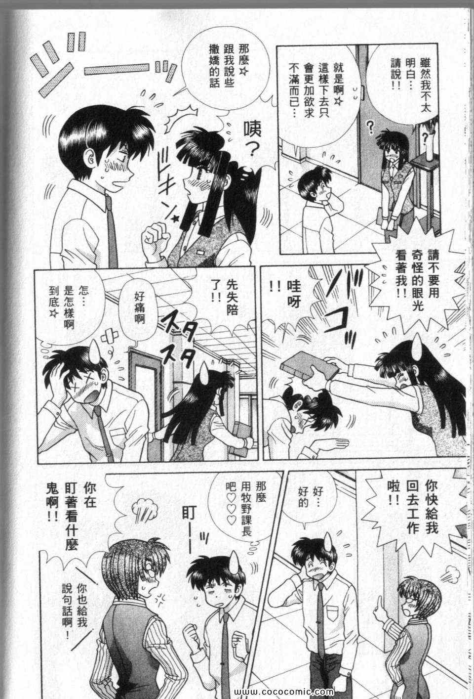 《夫妻成长日记》漫画最新章节第44卷免费下拉式在线观看章节第【172】张图片