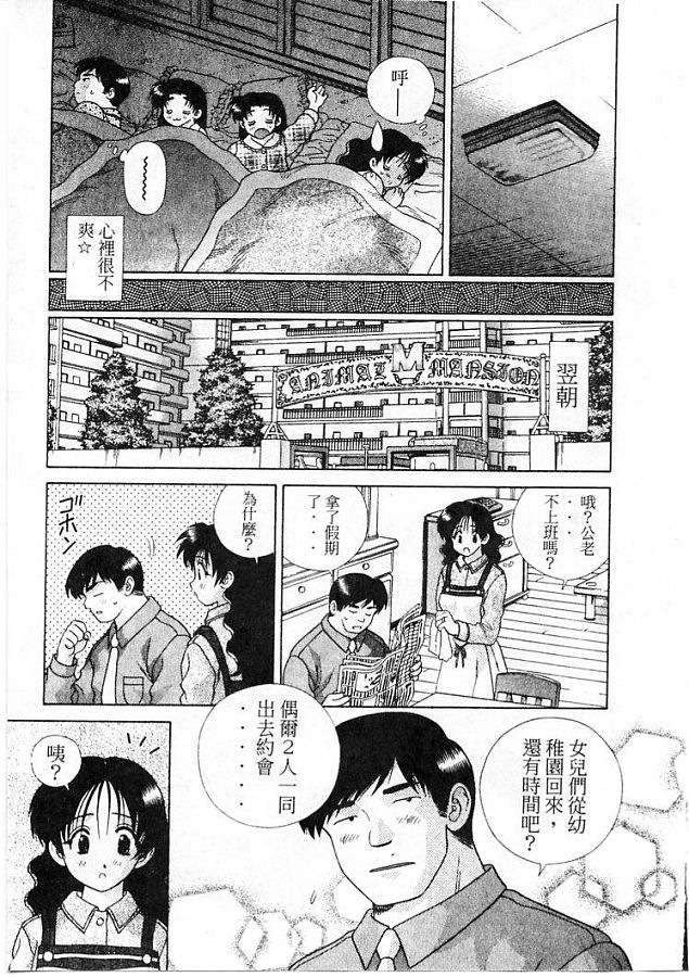 《夫妻成长日记》漫画最新章节第21卷免费下拉式在线观看章节第【14】张图片