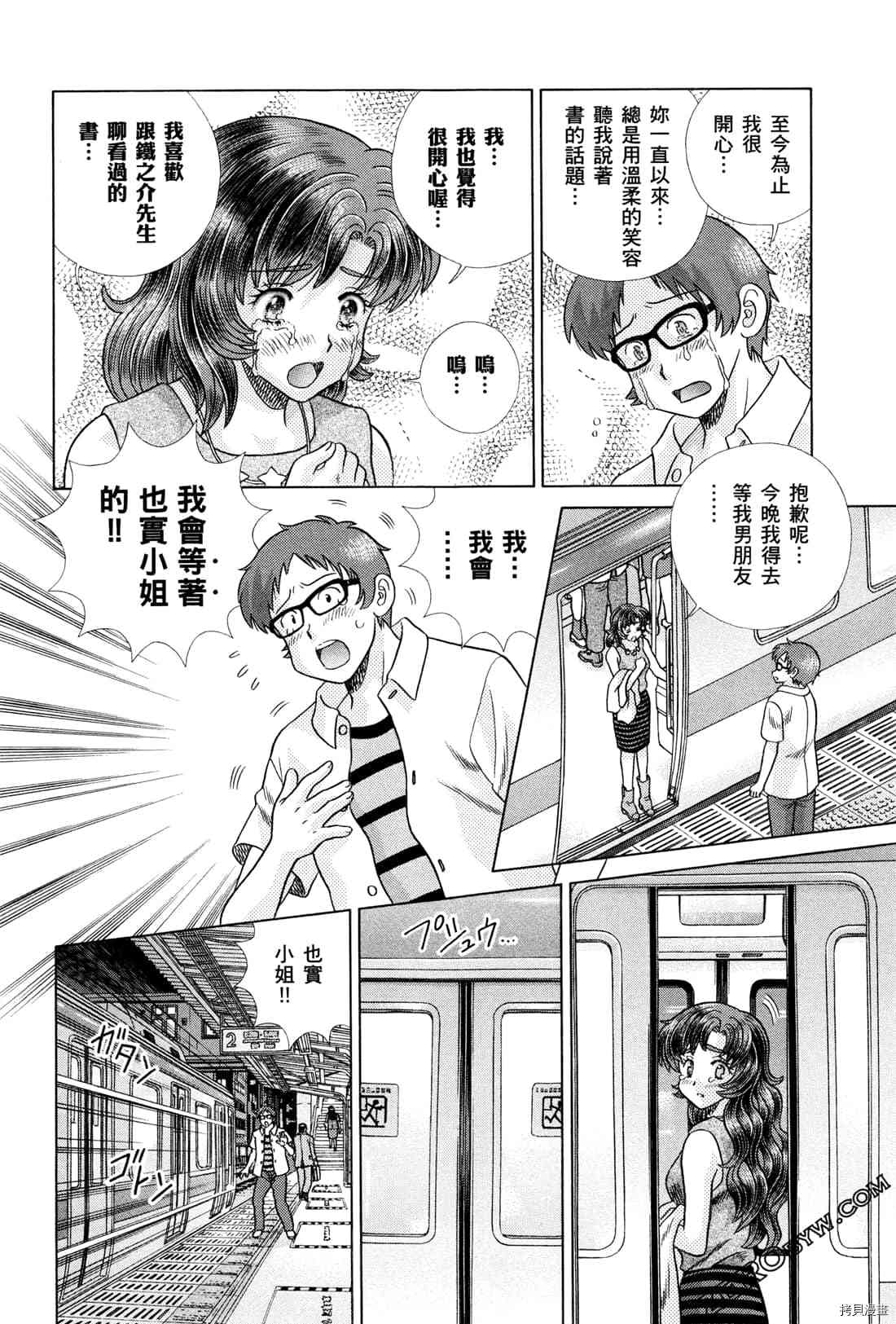 《夫妻成长日记》漫画最新章节第72卷免费下拉式在线观看章节第【36】张图片