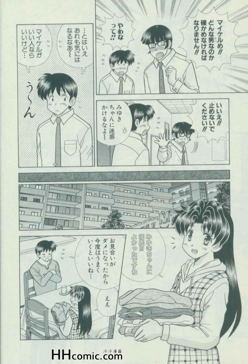 《夫妻成长日记》漫画最新章节第57卷免费下拉式在线观看章节第【71】张图片