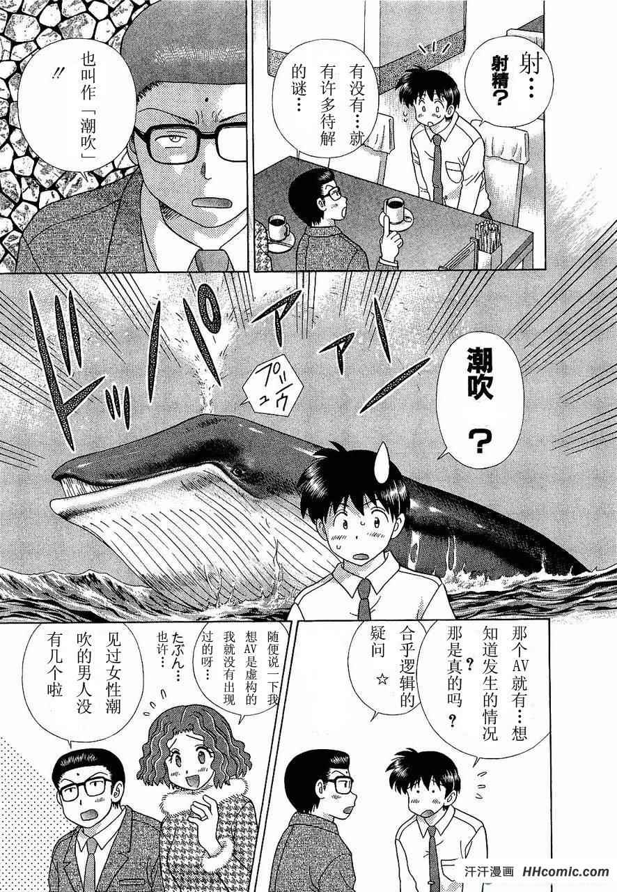 《夫妻成长日记》漫画最新章节第47卷免费下拉式在线观看章节第【150】张图片