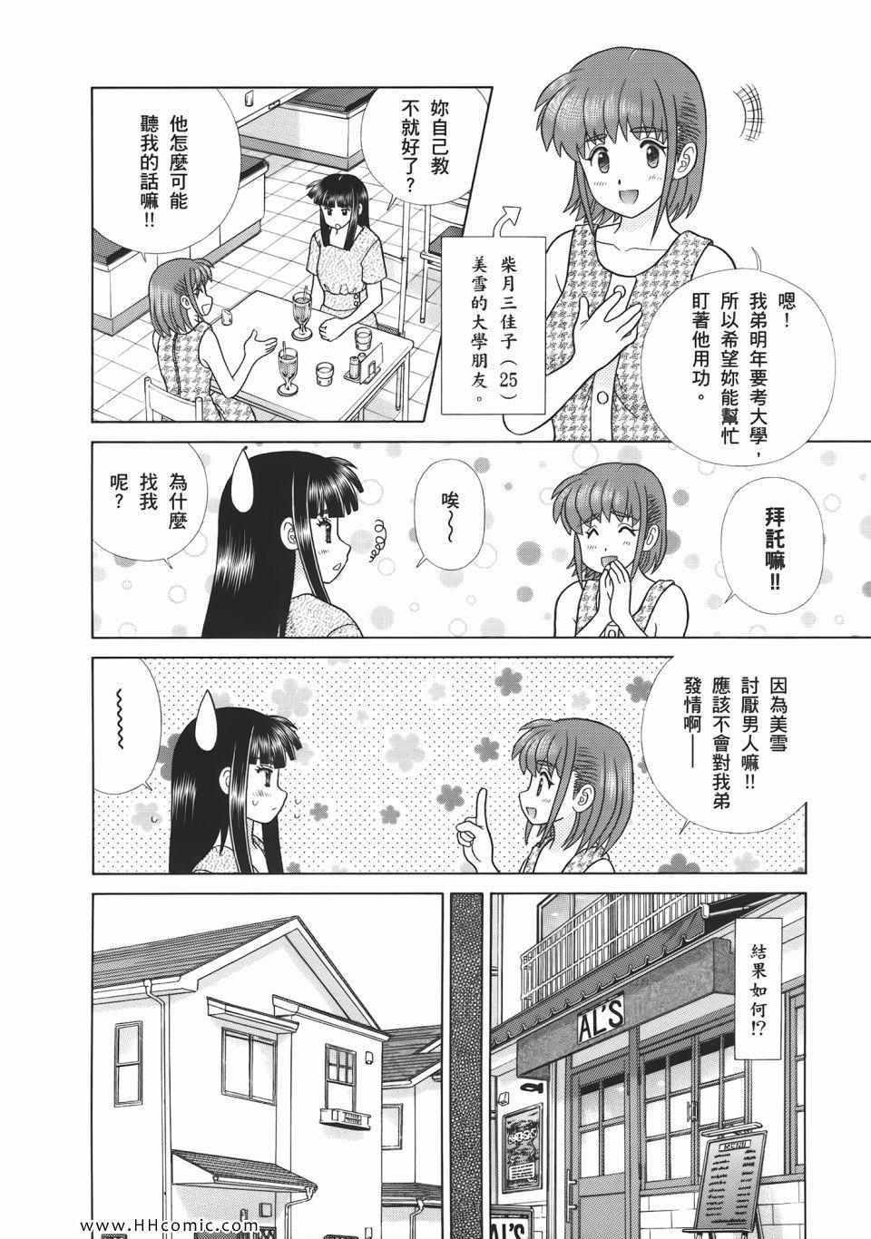 《夫妻成长日记》漫画最新章节第53卷免费下拉式在线观看章节第【168】张图片