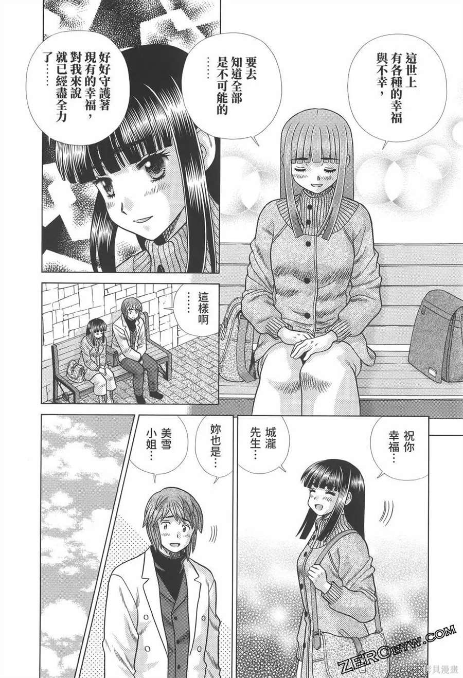 《夫妻成长日记》漫画最新章节第81卷免费下拉式在线观看章节第【140】张图片