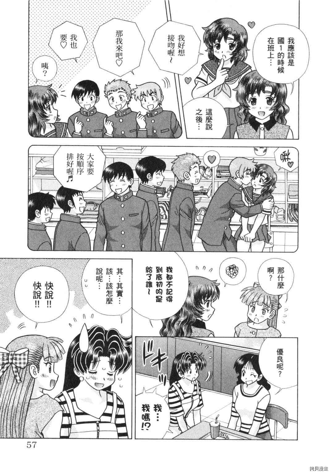 《夫妻成长日记》漫画最新章节第62卷免费下拉式在线观看章节第【145】张图片