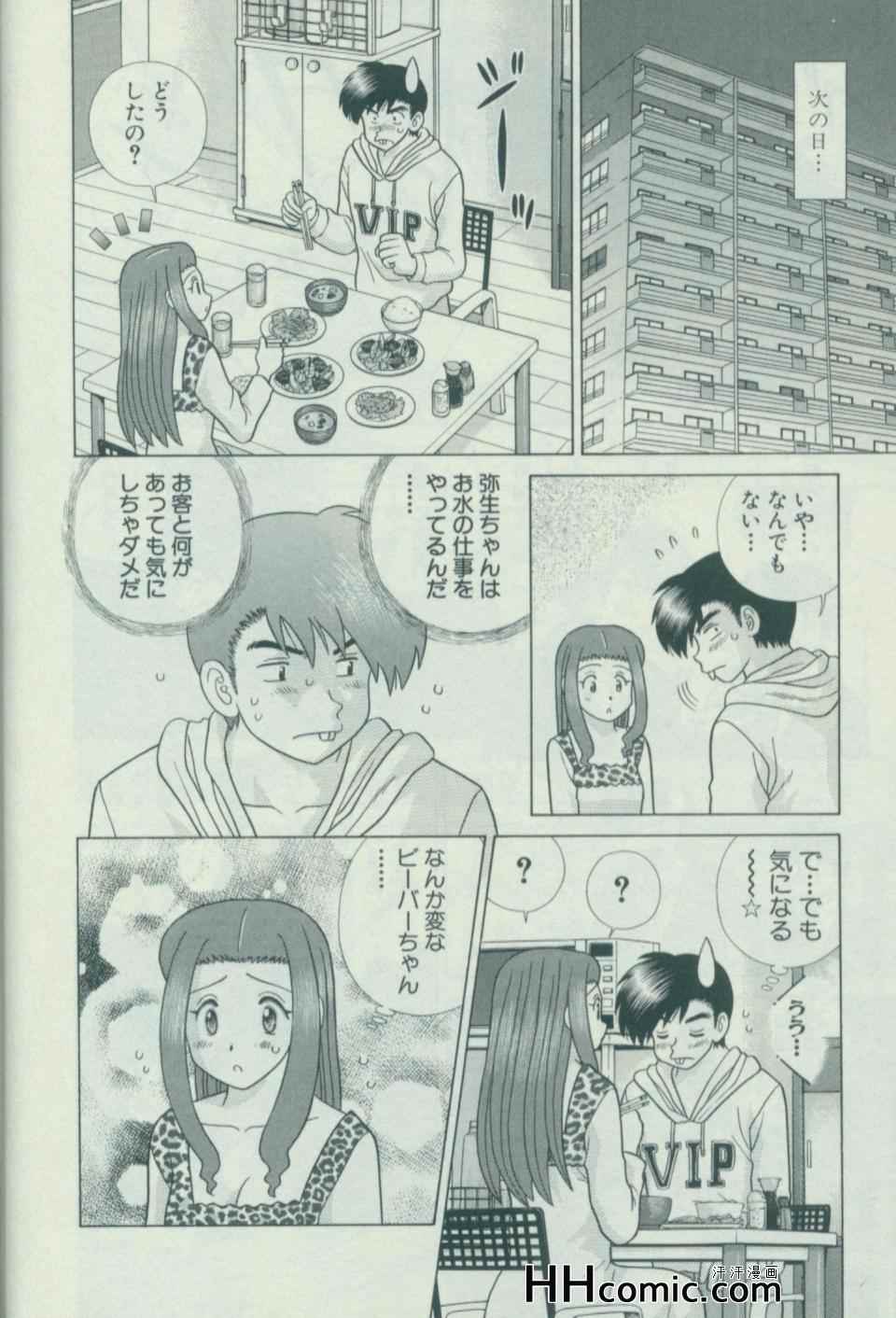 《夫妻成长日记》漫画最新章节第57卷免费下拉式在线观看章节第【127】张图片