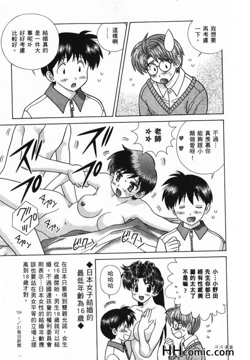 《夫妻成长日记》漫画最新章节第39卷免费下拉式在线观看章节第【81】张图片