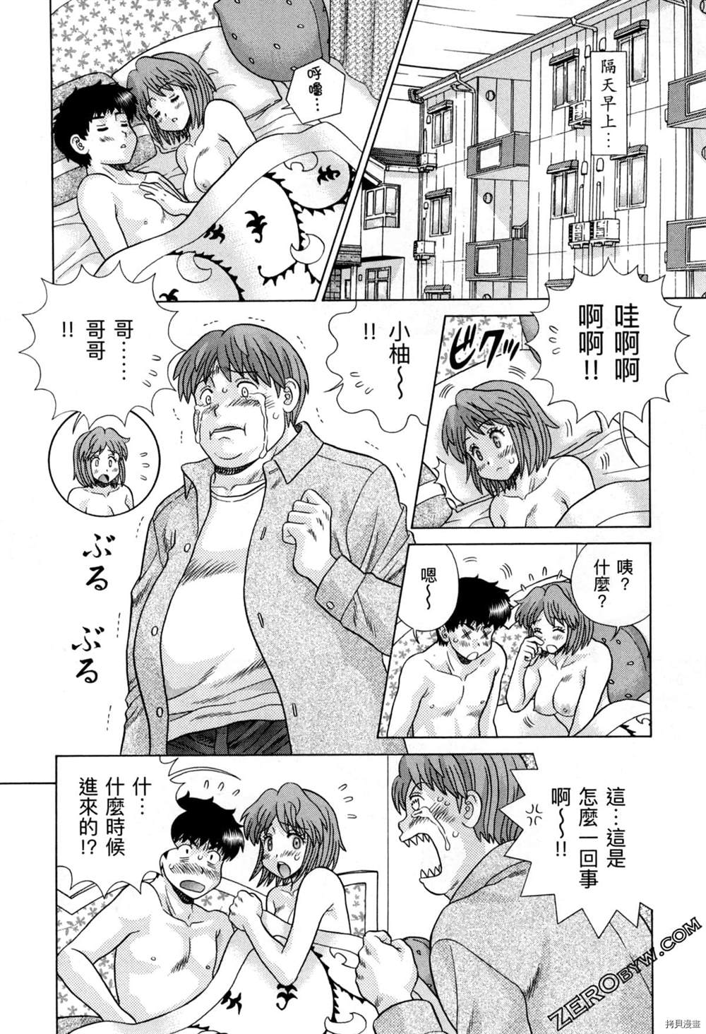 《夫妻成长日记》漫画最新章节第77卷免费下拉式在线观看章节第【139】张图片