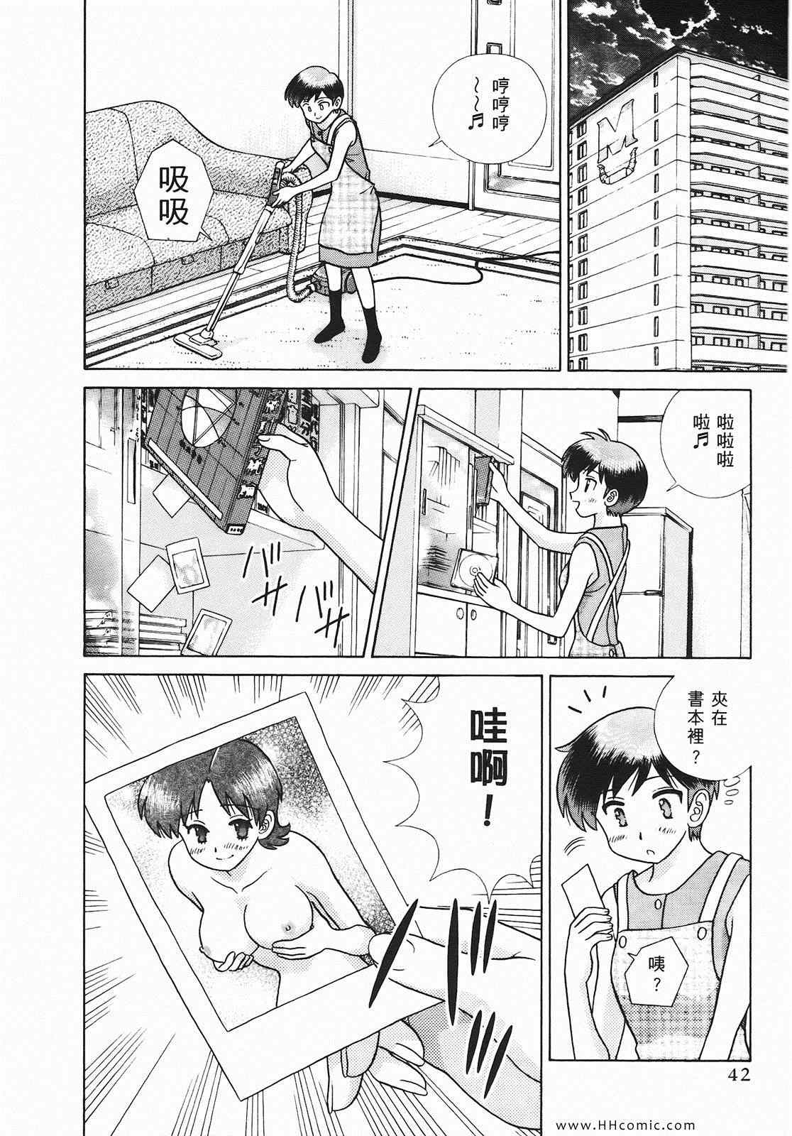 《夫妻成长日记》漫画最新章节第46卷免费下拉式在线观看章节第【43】张图片