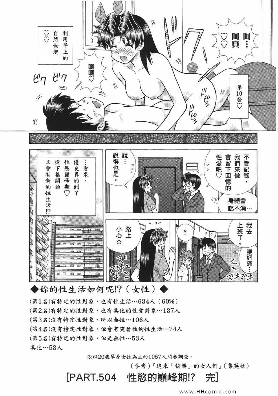 《夫妻成长日记》漫画最新章节第52卷免费下拉式在线观看章节第【178】张图片