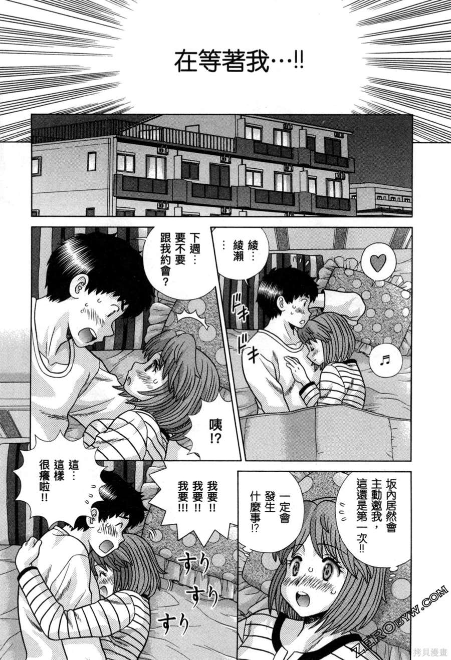 《夫妻成长日记》漫画最新章节第78卷免费下拉式在线观看章节第【68】张图片