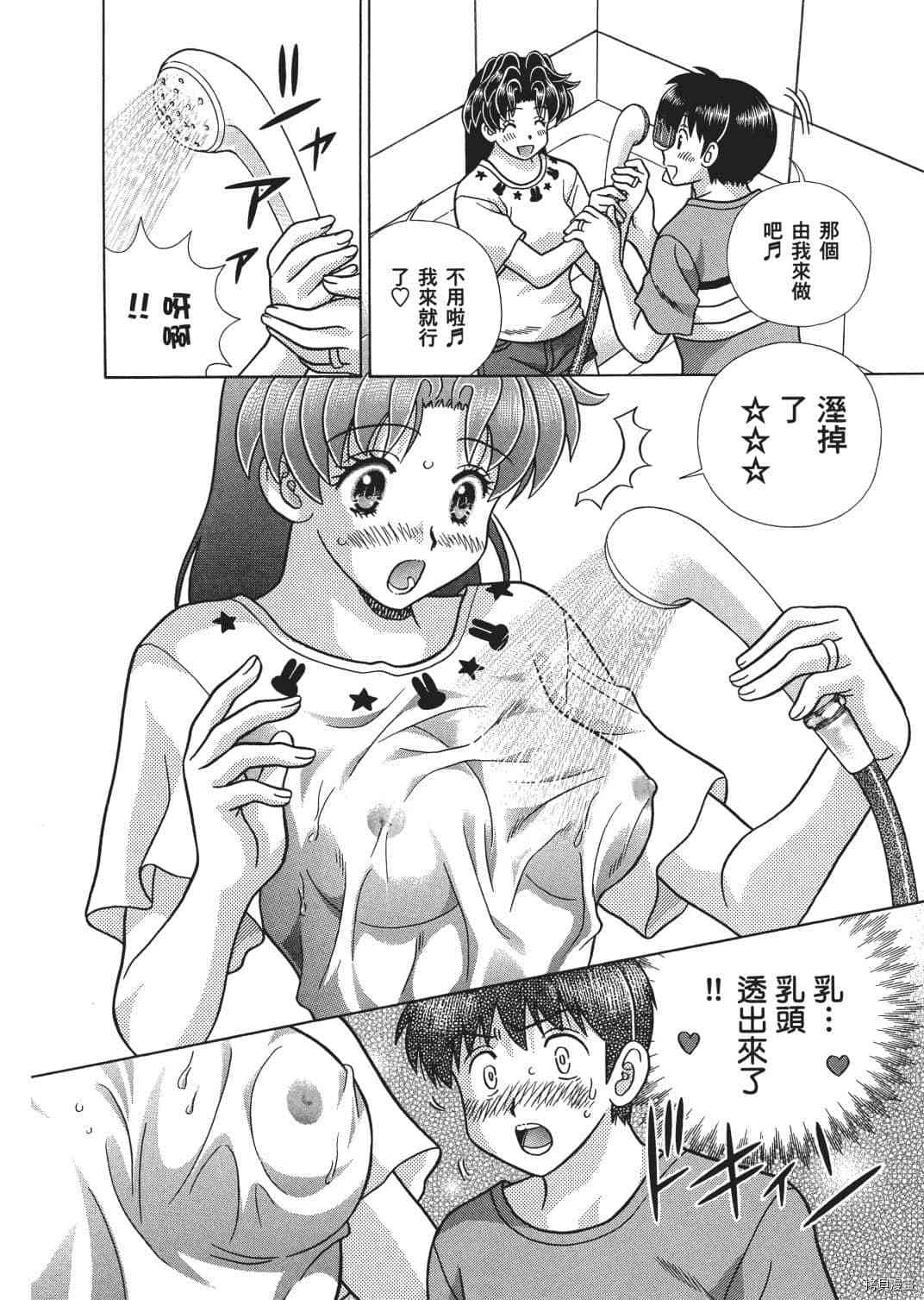 《夫妻成长日记》漫画最新章节第67卷免费下拉式在线观看章节第【52】张图片