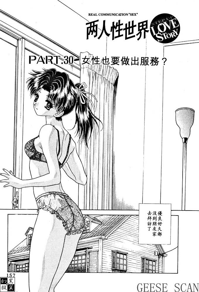 《夫妻成长日记》漫画最新章节第3卷免费下拉式在线观看章节第【159】张图片