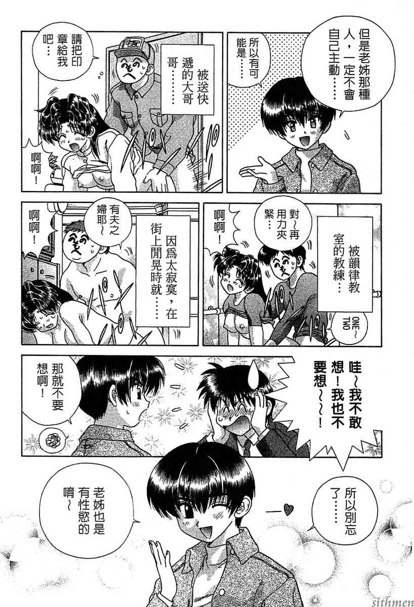 《夫妻成长日记》漫画最新章节第14卷免费下拉式在线观看章节第【163】张图片