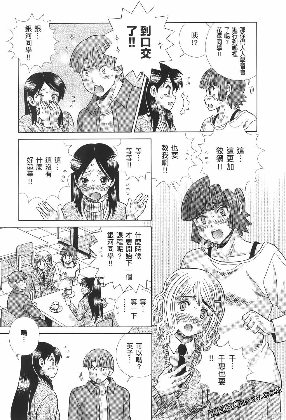 《夫妻成长日记》漫画最新章节第82卷免费下拉式在线观看章节第【47】张图片