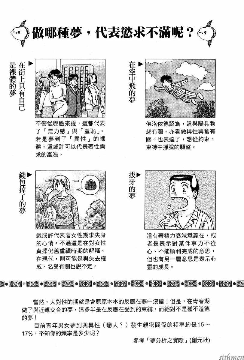 《夫妻成长日记》漫画最新章节第17卷免费下拉式在线观看章节第【41】张图片