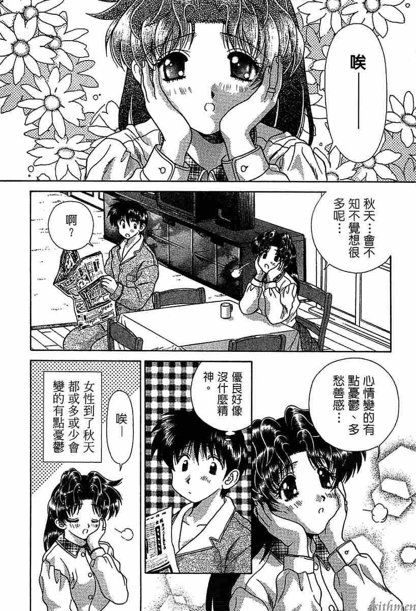 《夫妻成长日记》漫画最新章节第14卷免费下拉式在线观看章节第【37】张图片