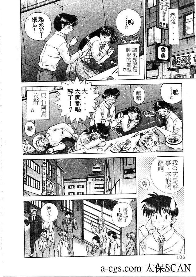 《夫妻成长日记》漫画最新章节第21卷免费下拉式在线观看章节第【109】张图片