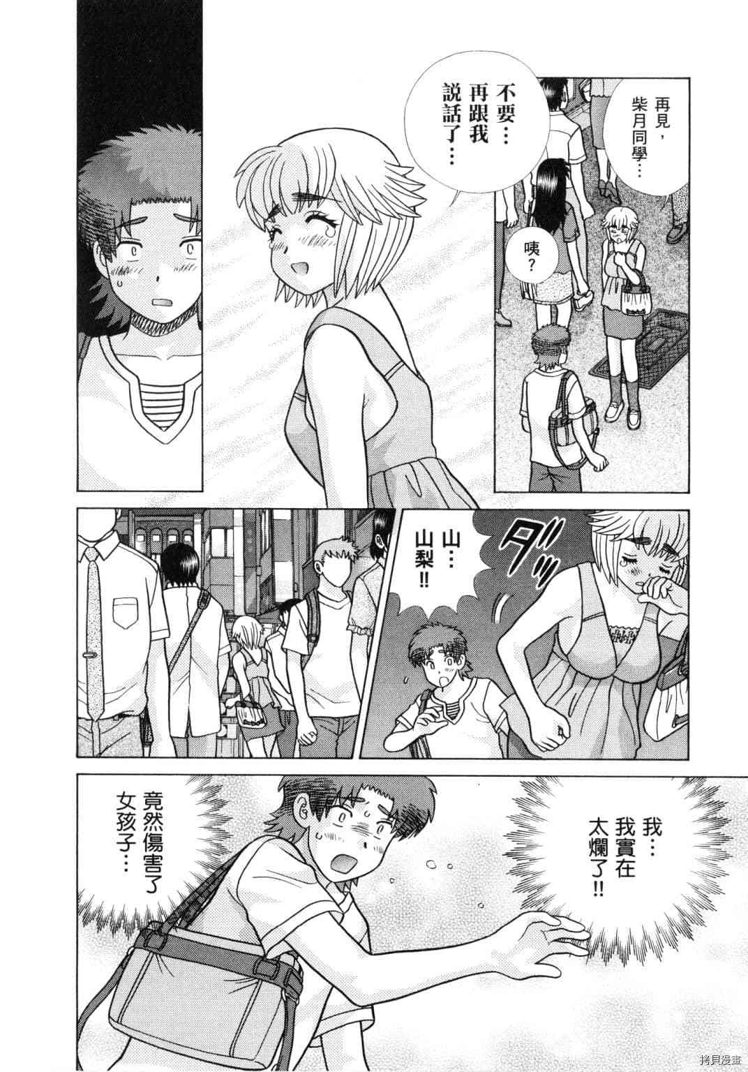 《夫妻成长日记》漫画最新章节第60卷免费下拉式在线观看章节第【91】张图片