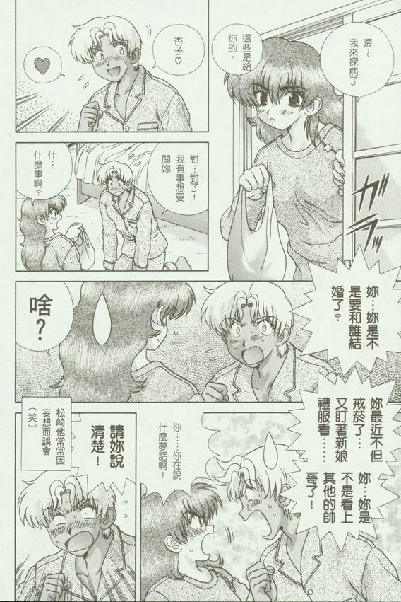 《夫妻成长日记》漫画最新章节第18卷免费下拉式在线观看章节第【97】张图片