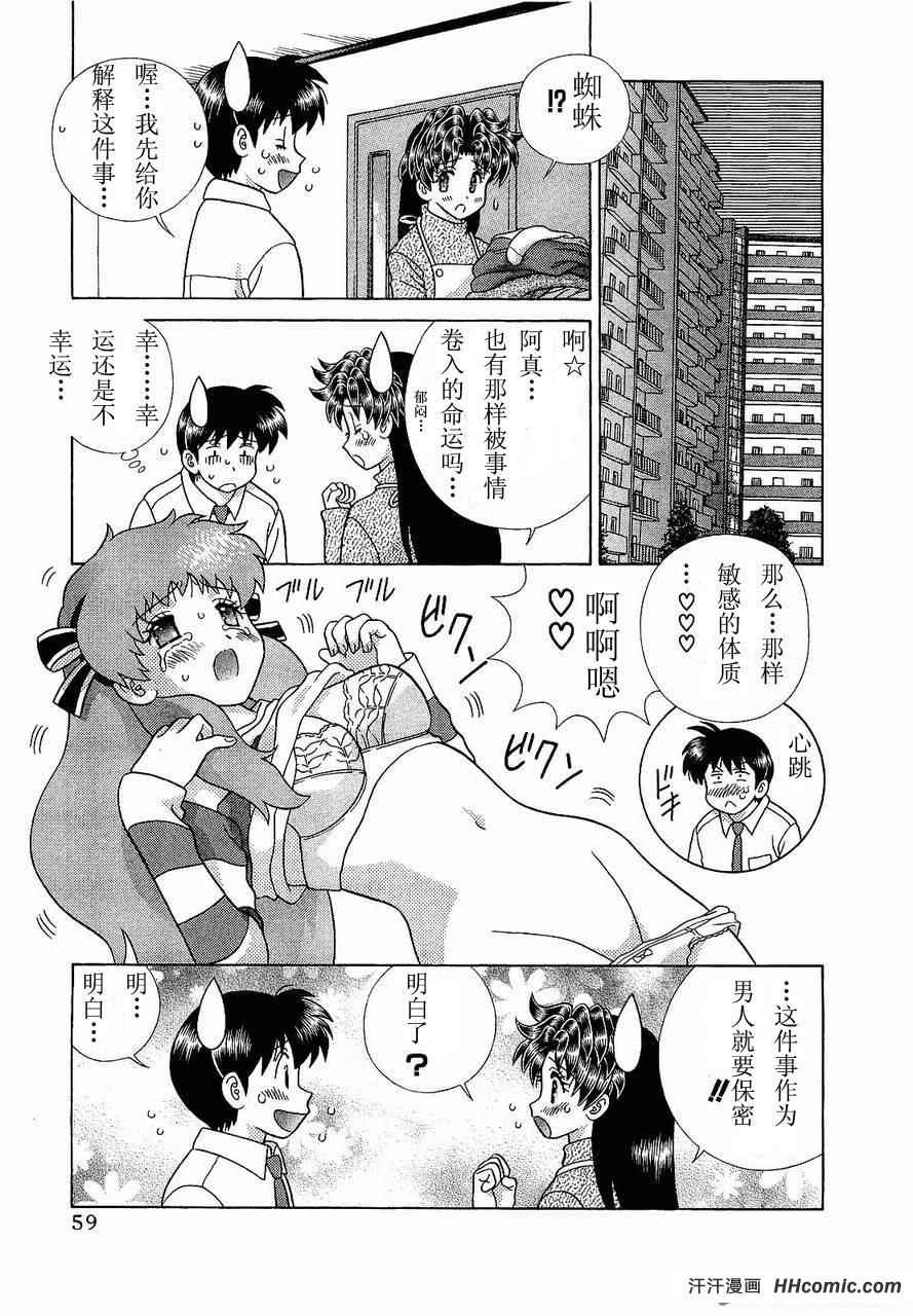 《夫妻成长日记》漫画最新章节第47卷免费下拉式在线观看章节第【62】张图片