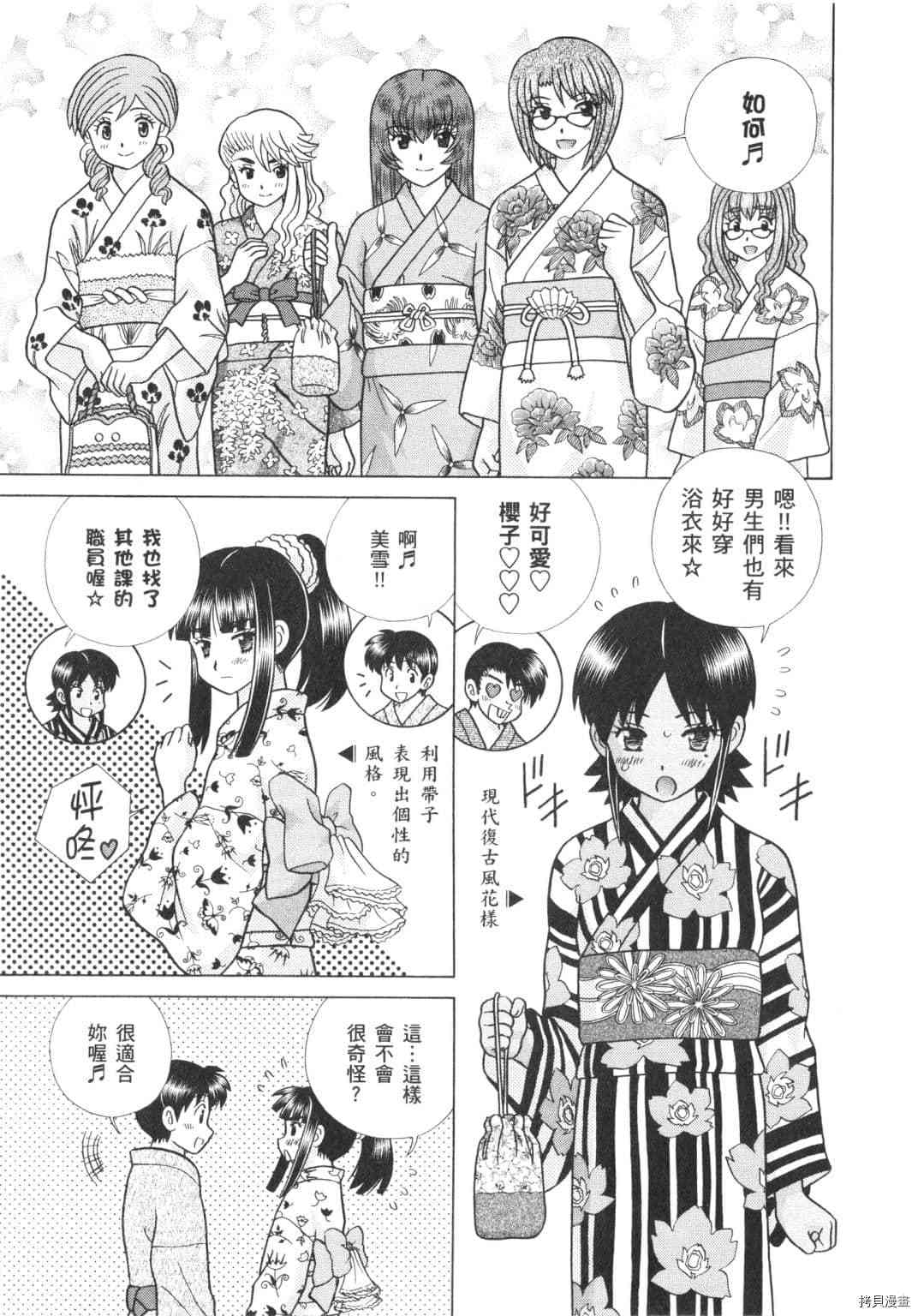 《夫妻成长日记》漫画最新章节第62卷免费下拉式在线观看章节第【15】张图片