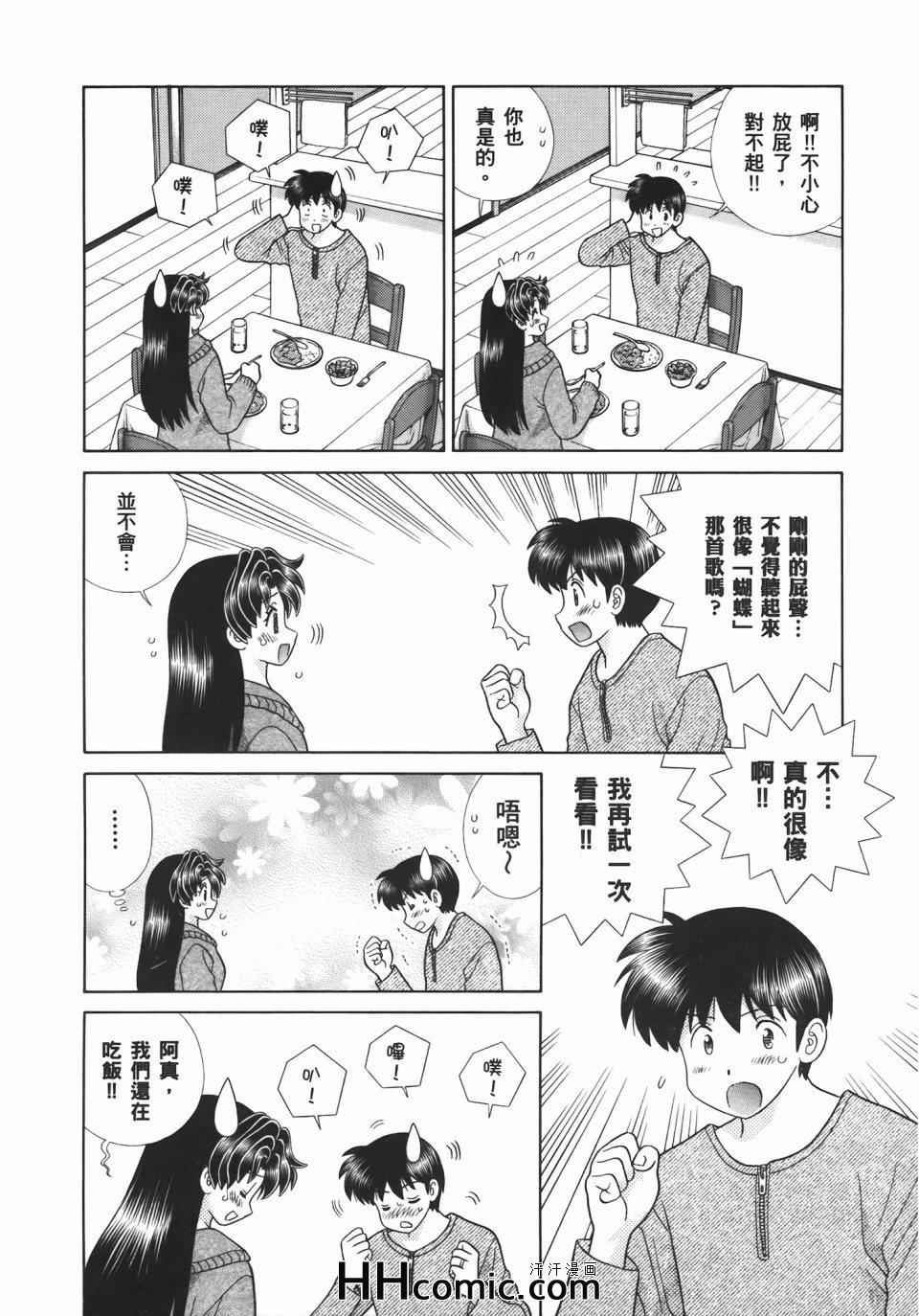 《夫妻成长日记》漫画最新章节第55卷免费下拉式在线观看章节第【26】张图片