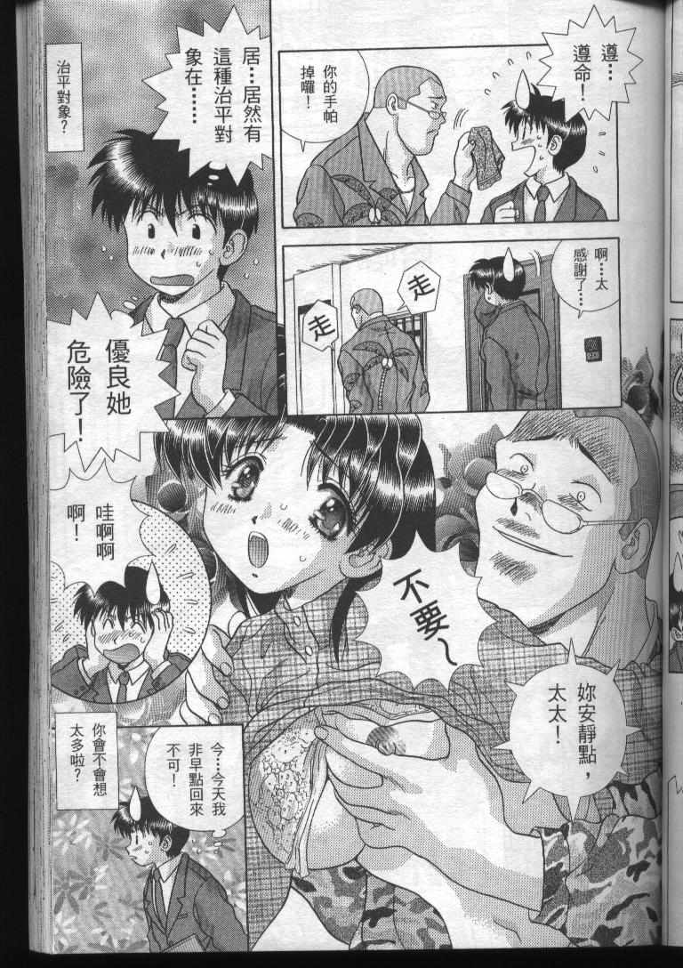 《夫妻成长日记》漫画最新章节第19卷免费下拉式在线观看章节第【79】张图片