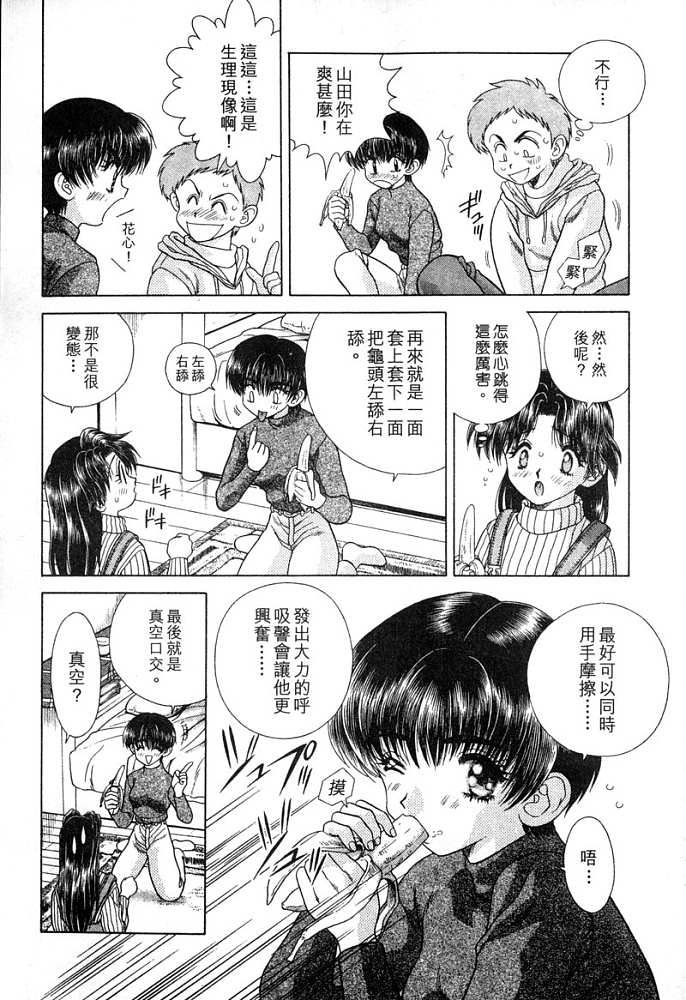 《夫妻成长日记》漫画最新章节第4卷免费下拉式在线观看章节第【32】张图片