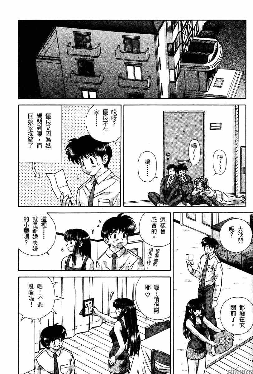 《夫妻成长日记》漫画最新章节第16卷免费下拉式在线观看章节第【38】张图片