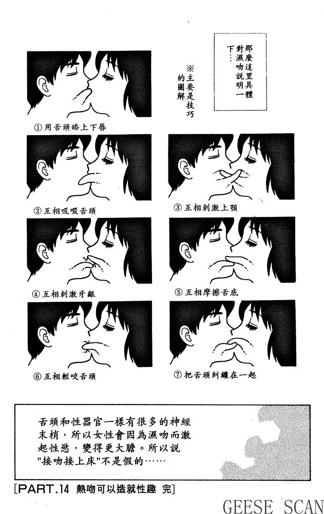 《夫妻成长日记》漫画最新章节第2卷免费下拉式在线观看章节第【73】张图片