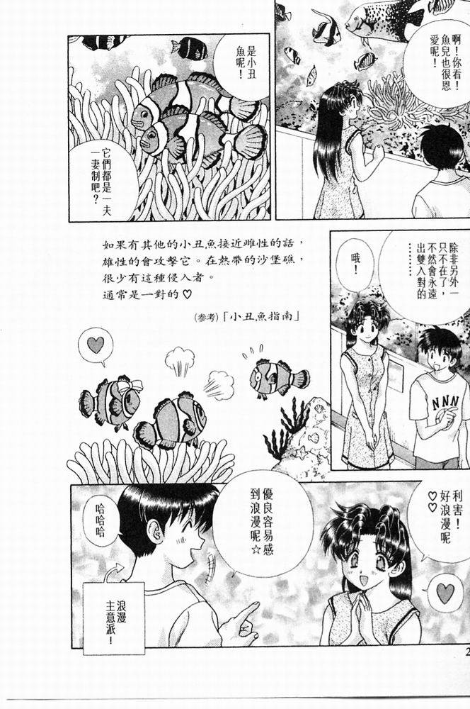 《夫妻成长日记》漫画最新章节第20卷免费下拉式在线观看章节第【27】张图片