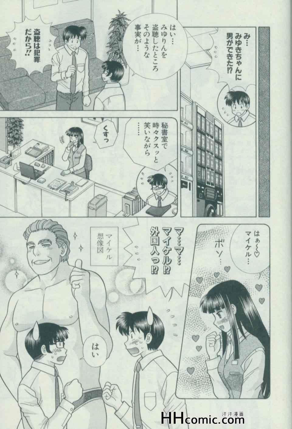 《夫妻成长日记》漫画最新章节第57卷免费下拉式在线观看章节第【68】张图片