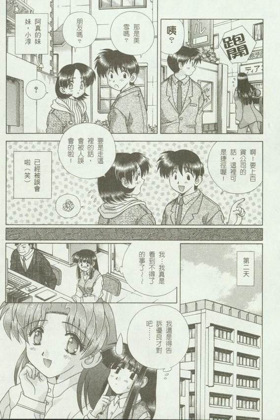 《夫妻成长日记》漫画最新章节第18卷免费下拉式在线观看章节第【144】张图片