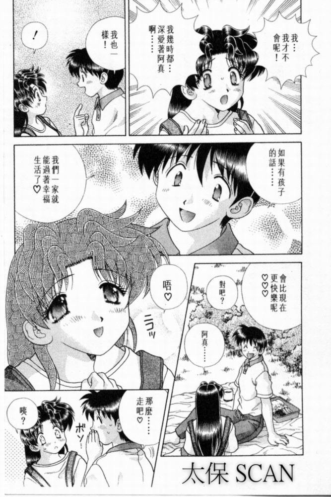 《夫妻成长日记》漫画最新章节第20卷免费下拉式在线观看章节第【170】张图片