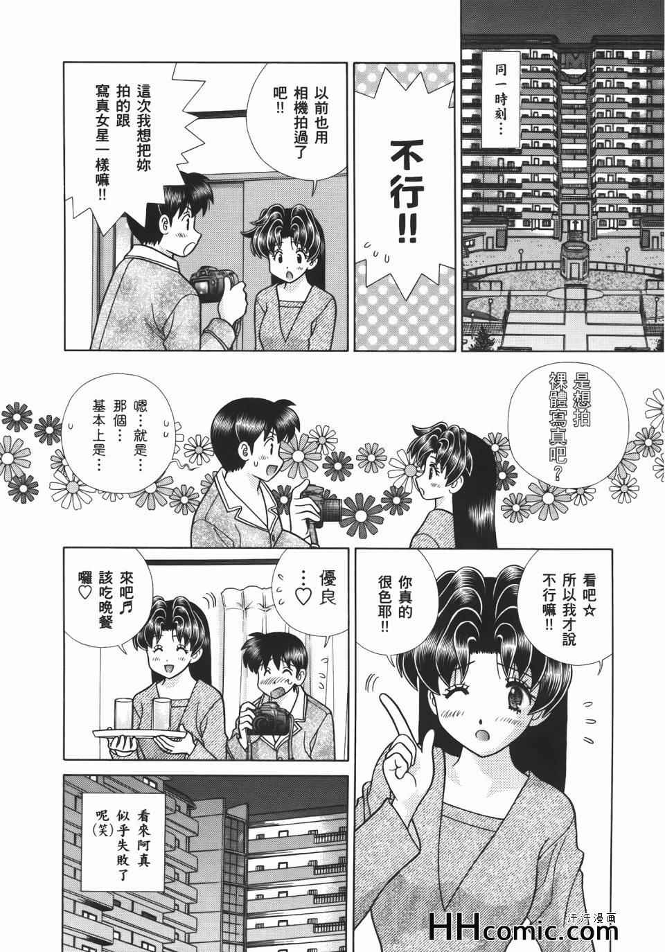 《夫妻成长日记》漫画最新章节第55卷免费下拉式在线观看章节第【52】张图片