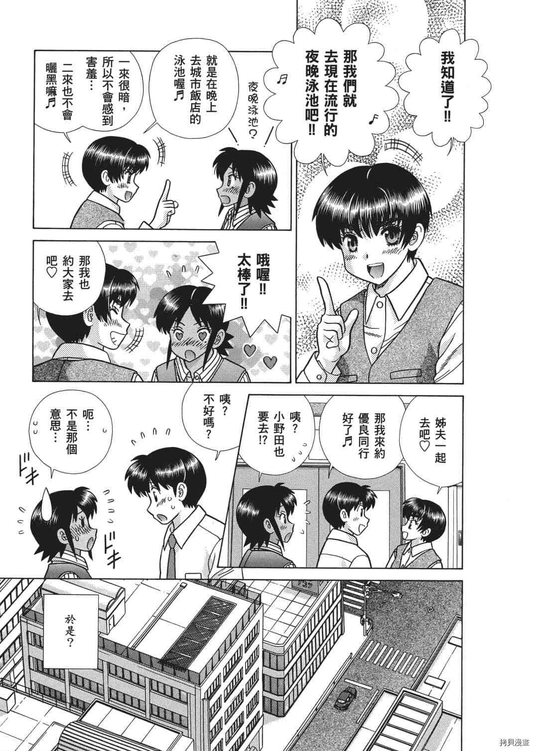 《夫妻成长日记》漫画最新章节第65卷免费下拉式在线观看章节第【64】张图片