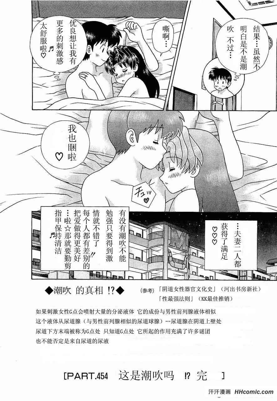 《夫妻成长日记》漫画最新章节第47卷免费下拉式在线观看章节第【177】张图片