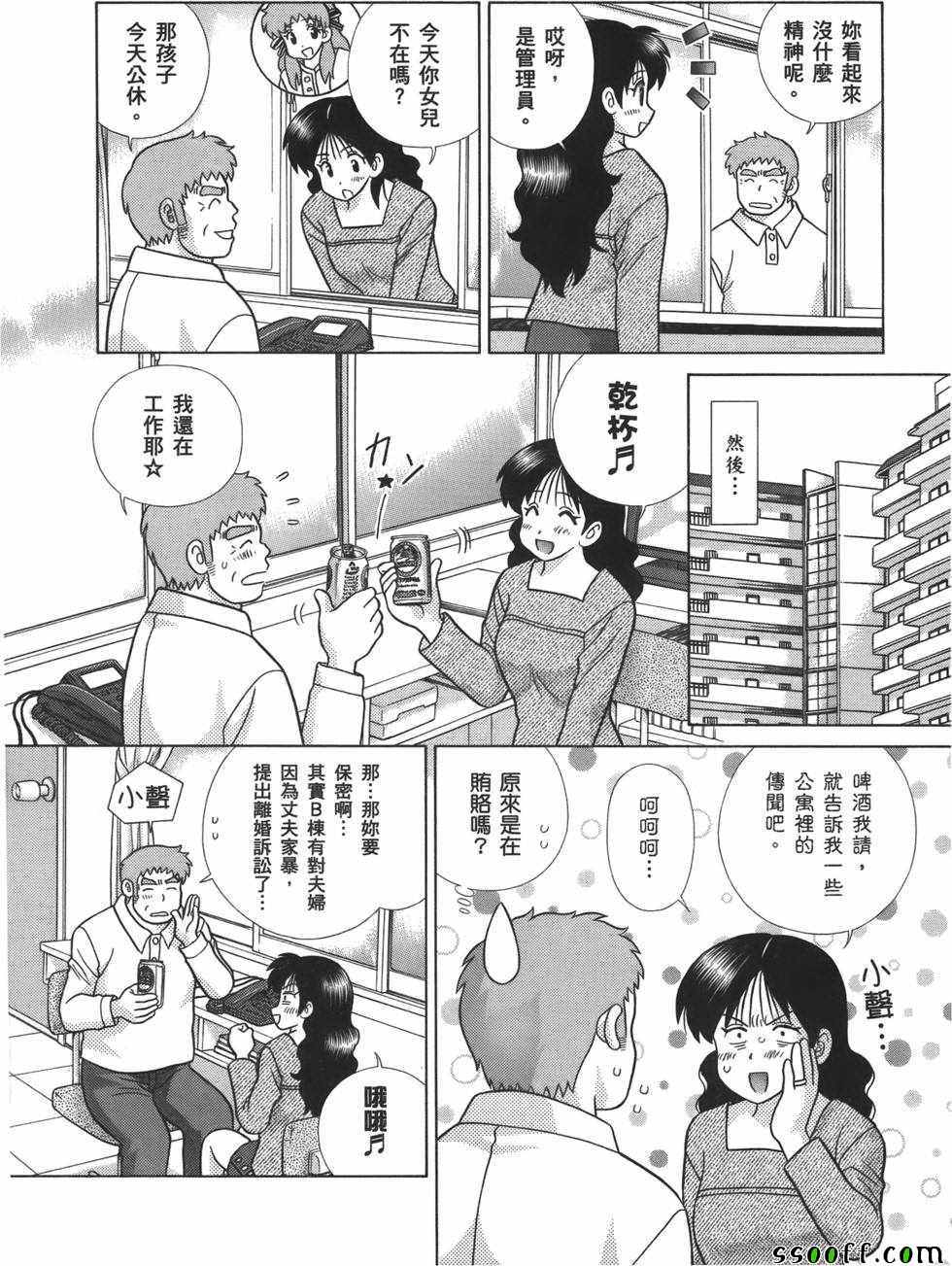 《夫妻成长日记》漫画最新章节第59卷免费下拉式在线观看章节第【117】张图片