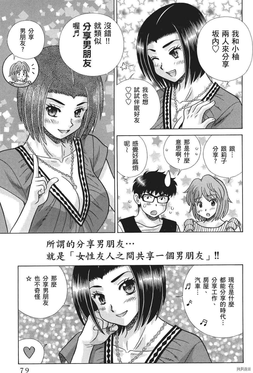 《夫妻成长日记》漫画最新章节第71卷免费下拉式在线观看章节第【164】张图片