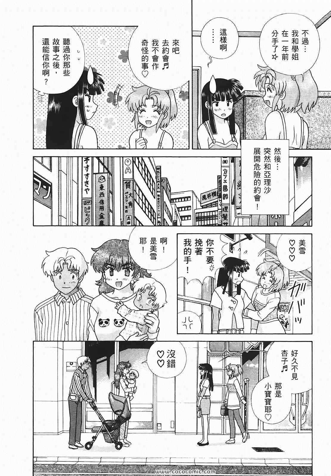 《夫妻成长日记》漫画最新章节第48卷免费下拉式在线观看章节第【155】张图片