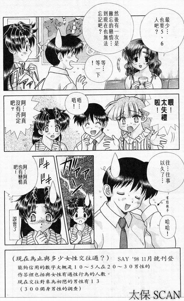 《夫妻成长日记》漫画最新章节第20卷免费下拉式在线观看章节第【8】张图片