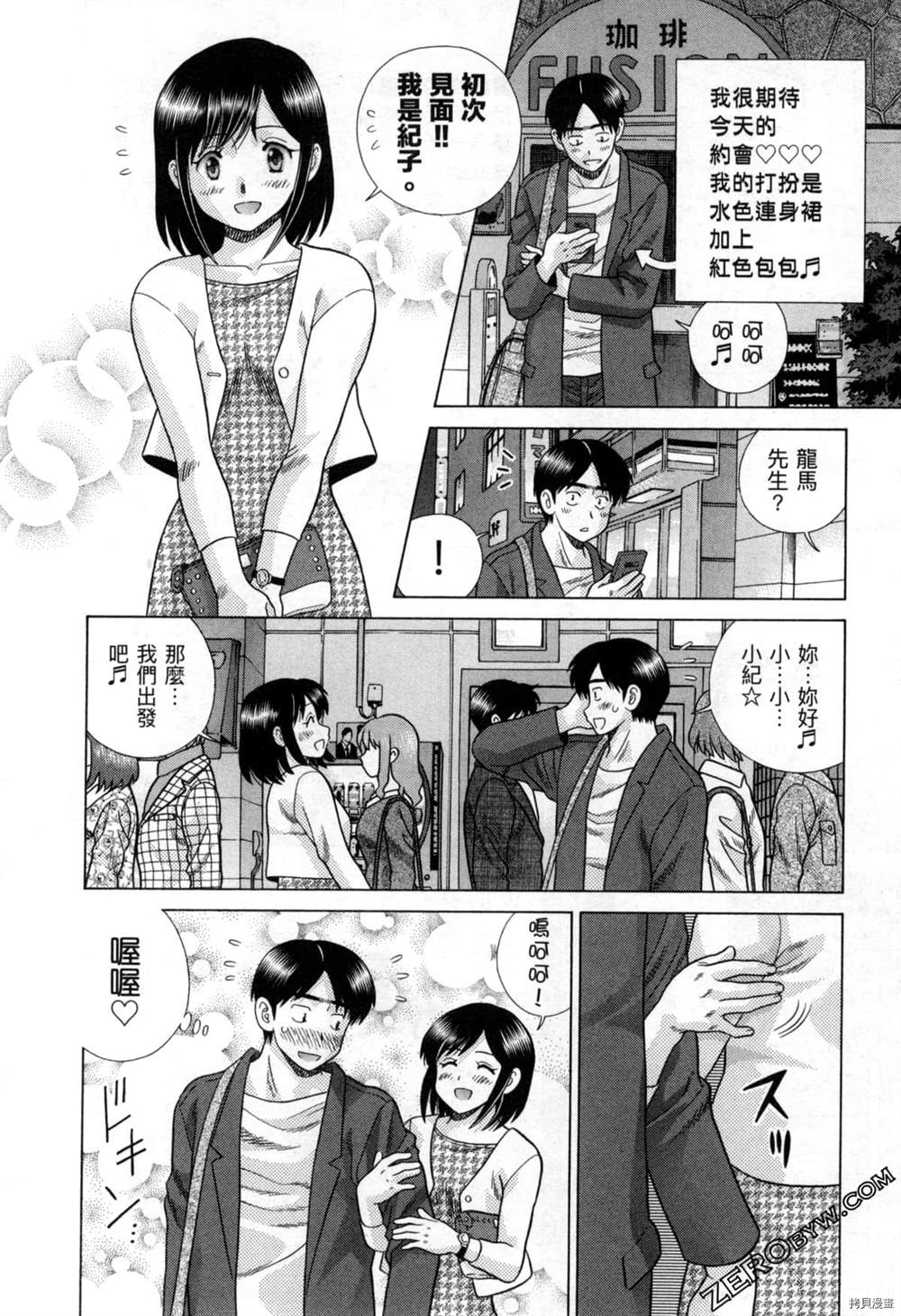 《夫妻成长日记》漫画最新章节第77卷免费下拉式在线观看章节第【49】张图片