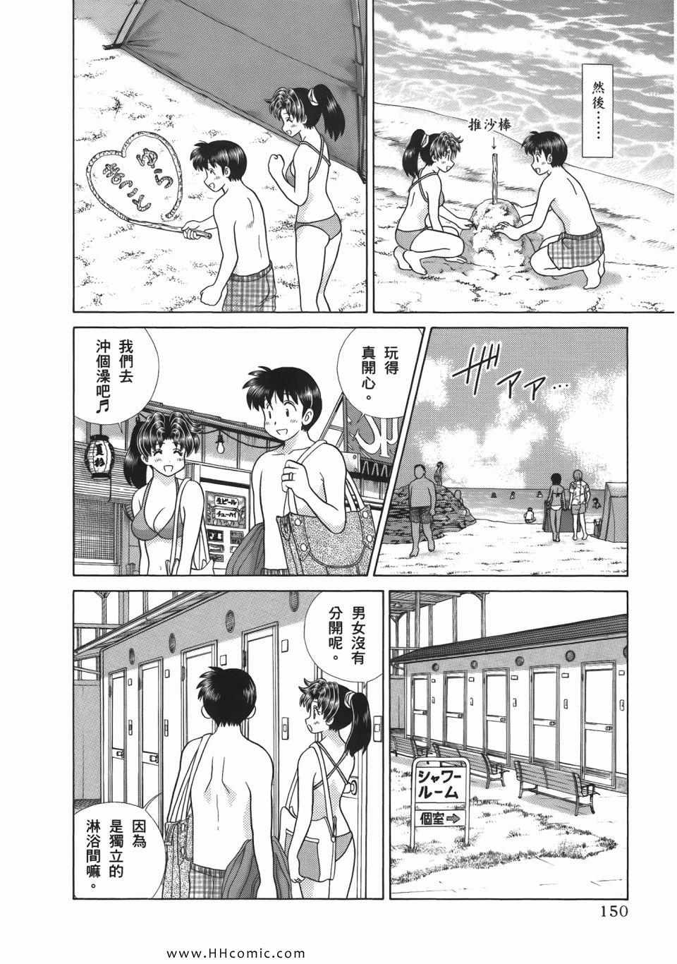 《夫妻成长日记》漫画最新章节第52卷免费下拉式在线观看章节第【152】张图片